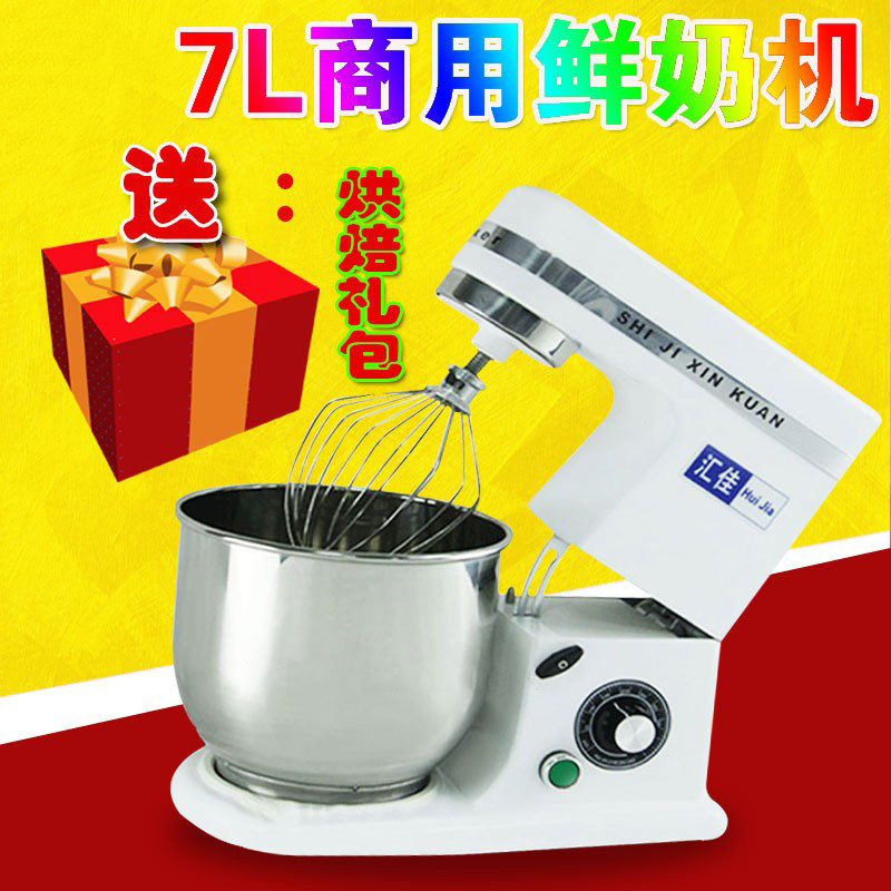 汇佳厨师机商用打蛋机7L升鲜奶A搅拌机打奶油机台式烘焙和面打发