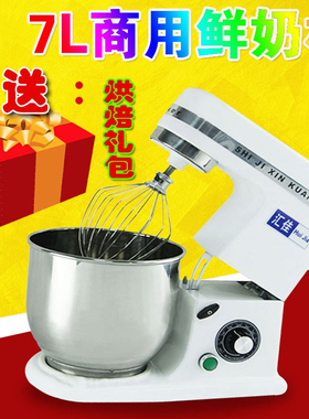 汇佳厨师机商用打蛋机7L升鲜奶A搅拌机打奶油机台式烘焙和面打发