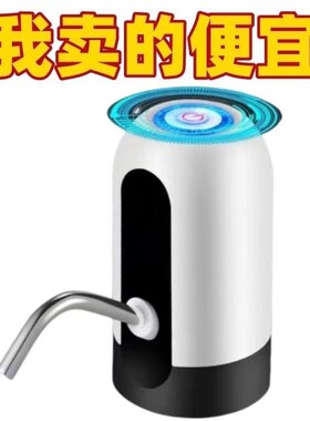 桶装水抽水器家用大桶电动饮水机压水矿泉水桶上水器自动抽水小型