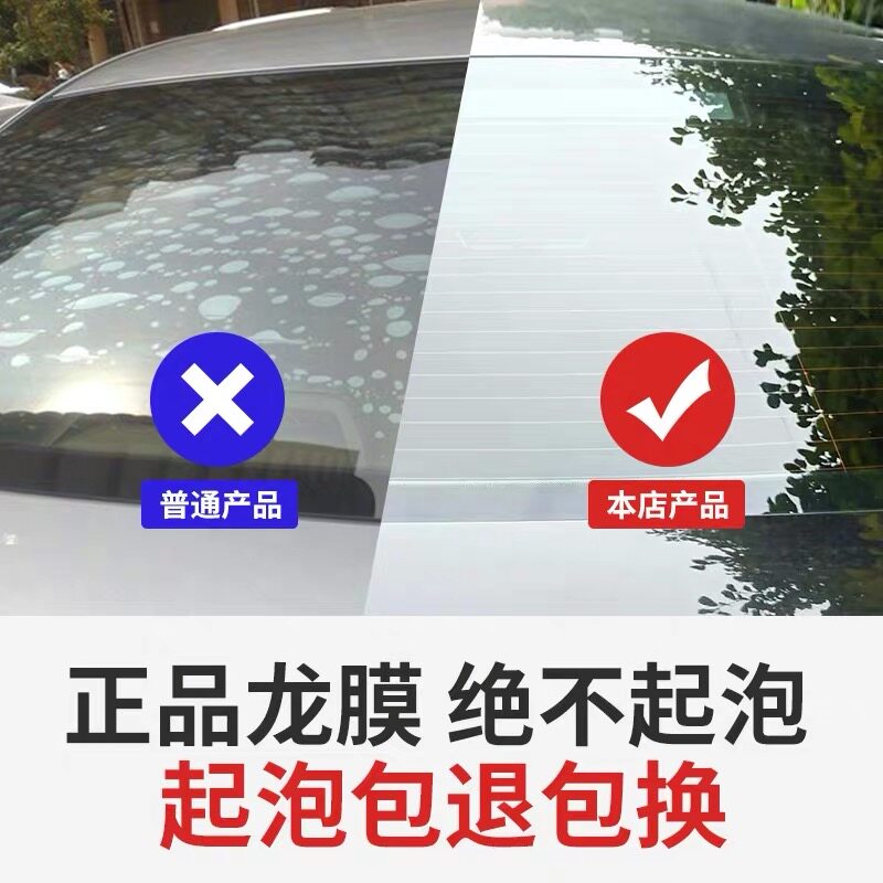 龙膜汽车贴膜畅悦80车r膜陶瓷A膜隔热防爆膜高清包施工太阳膜全车