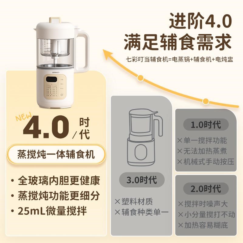 七彩叮当宝宝辅食机多功能料理机B蒸煮炖一体婴儿米糊搅拌打泥工