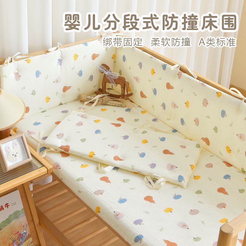 新生宝宝床围婴儿拼接床防撞缓冲软包儿童纯棉P纱布防摔透气围栏