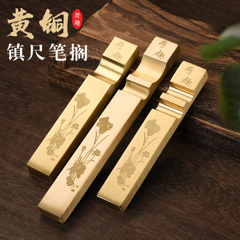 速发高档黄铜镇黄镇尺创意多功能毛笔架铜笔搁黄铜尺心镇压