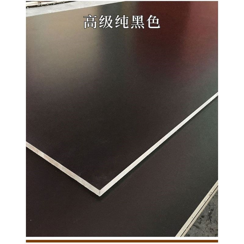 全黑色无纹路生态板 黑色没有纹路免漆I板 纯黑色无木纹纯黑色板