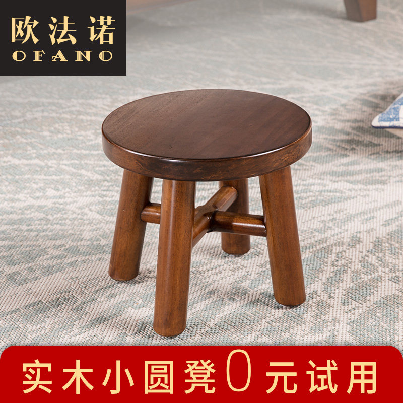 全实木小圆凳体验家具品质后续下单全额抵扣实木小Z圆凳0元送