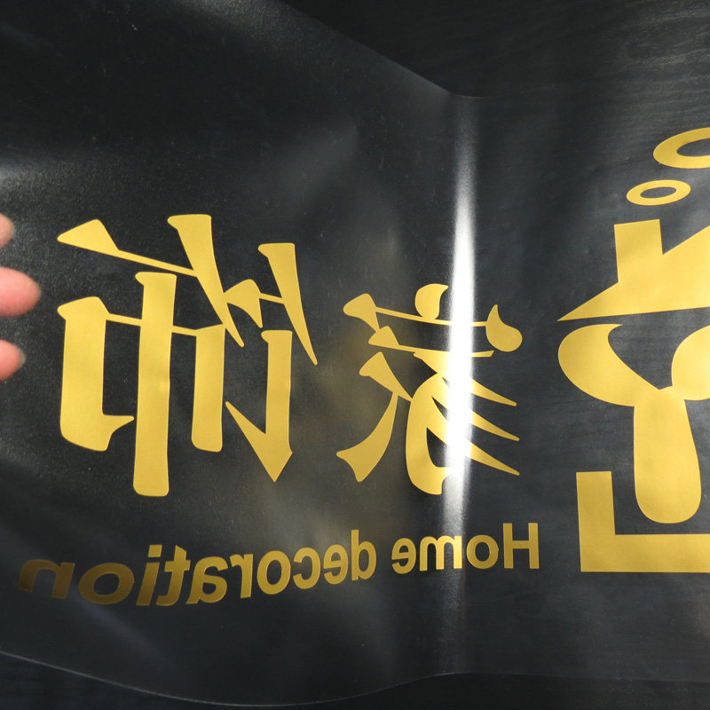 办公桌面子透明保护膜转移t膜贴纸刻字自粘无色飘窗防水贴加厚防