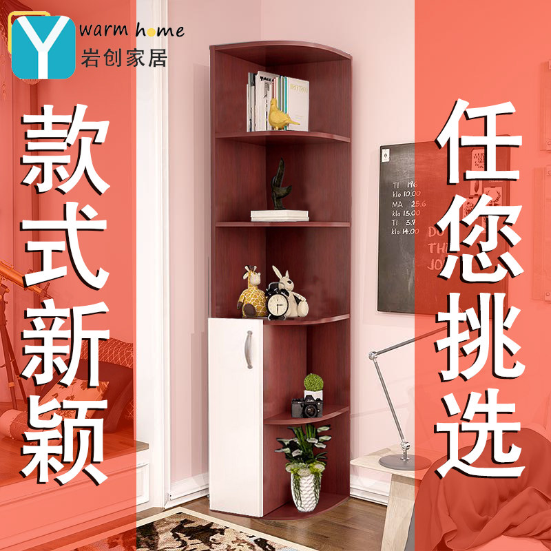 角柜转角柜衣柜边柜墙角柜拐角置物D架客厅弧形三角柜多功能边角
