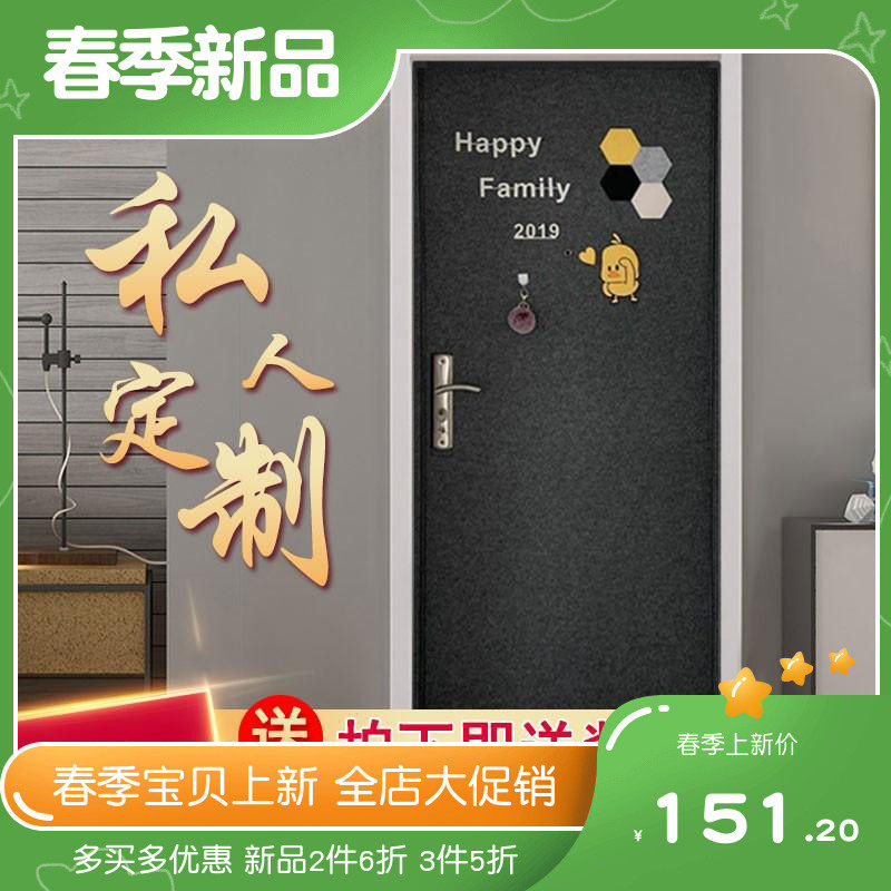 学校音乐厅幼儿园隔音板门贴酒店房门家装卧室教T室降噪卧室门雨