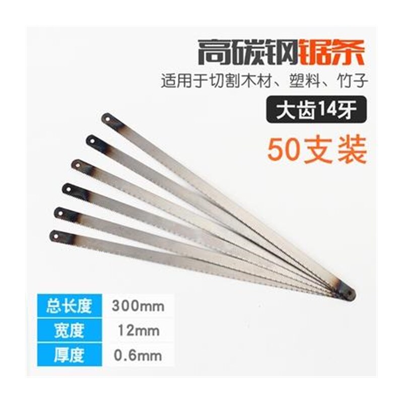 纲锯条钢锯条手工金属切割手用细齿E锯齿小铁锯钢巨具据剧片条粗