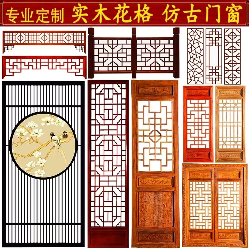 仿古门窗实木花格隔断r背景墙月亮门木扶手全屋中式装修定制
