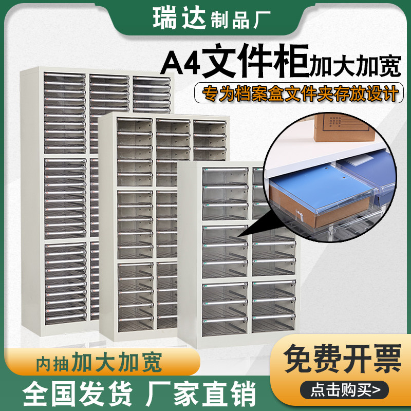 a4纸多层文件收纳柜45抽90抽效率柜文J件整理柜抽屉式资料柜档案