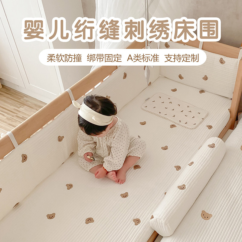 婴儿床床围软包防撞儿童拼v接床围栏挡布纯棉宝宝床品套件可定制