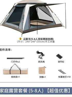 室外户外帐篷露营k便携式折叠全自动野外公园沙滩野餐加厚防雨野