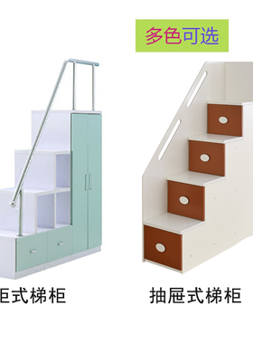 儿童上下床侧步梯柜32cm双层床衣柜抽屉式M储物梯柜子小号单卖台