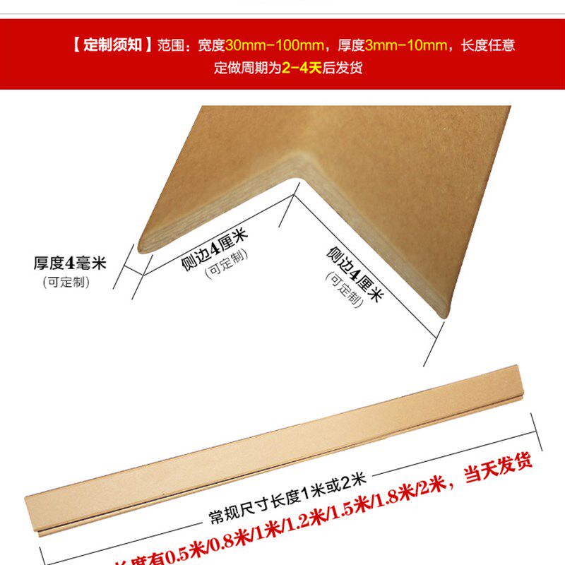 纸护角纸包角护角纸纸角护u边条纸箱护角条防撞条l型纸护边打包条