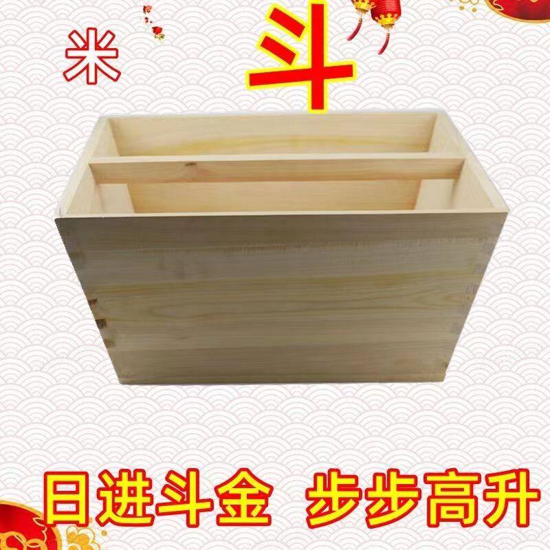 实木榫卯结婚老旧装米斗柏木老式升子量米斗木制R品摆件招财斗超