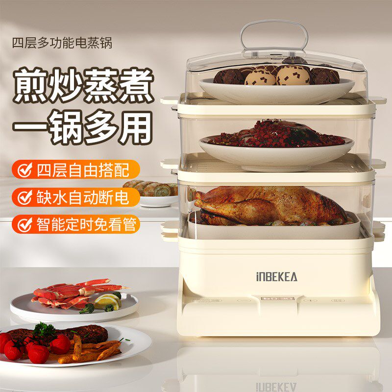新款大容量可预约电蒸锅多功能智能家用三K层多层蒸箱蒸煮炖一体