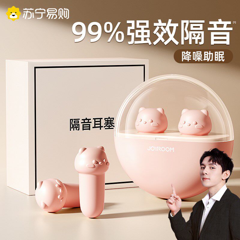 婴儿童耳塞睡眠睡觉专用超级隔音晚E上防噪声防吵神器海绵不伤耳
