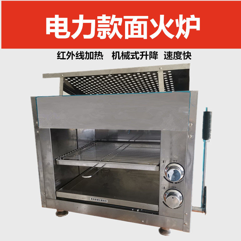 面火炉商用电烤箱日韩料理v升降六头顶火烤肉炉烤鱼猪蹄炉电烧烤