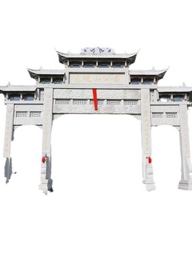 大型雕塑农村建设村口石牌坊 景区公园入N口花岗岩青石石牌坊