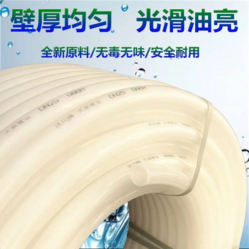 PE管白色硬塑料防冻自来水给水管材4分F6分一寸穿线管2050热熔盘