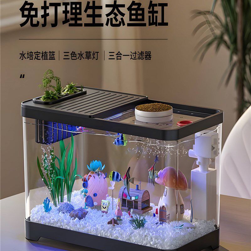 鱼缸家用2025新款小型客厅过滤制氧一体机免换水自循环桌面生态缸