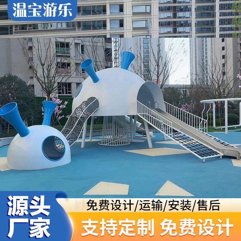 户外大型新款无j动力游乐设施儿童乐园广场公园小型不锈钢滑梯定