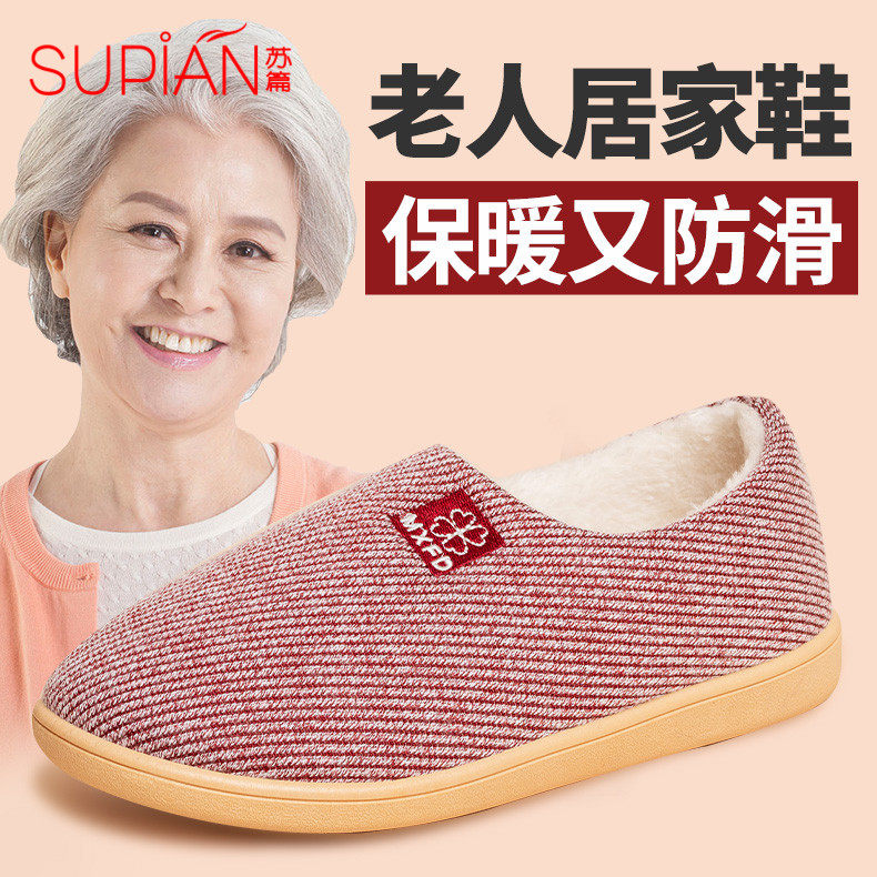 老人棉拖鞋女冬包跟防滑棉鞋家居鞋冬季室内家用厚底可外穿保暖鞋
