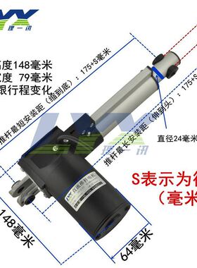 理一讯LX600电动推杆12V2v4V直流推杆电C机6000N电动直线伸缩杆推