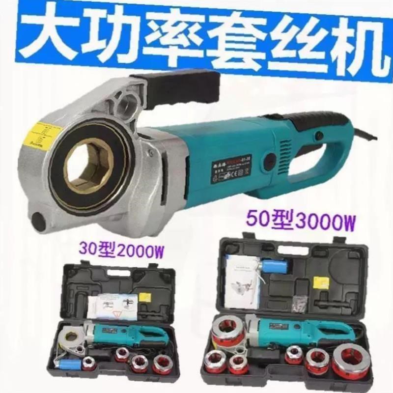 多功能小型手动绞牙机割丝器电动A套丝机2/4分铁水管攻丝机手持式