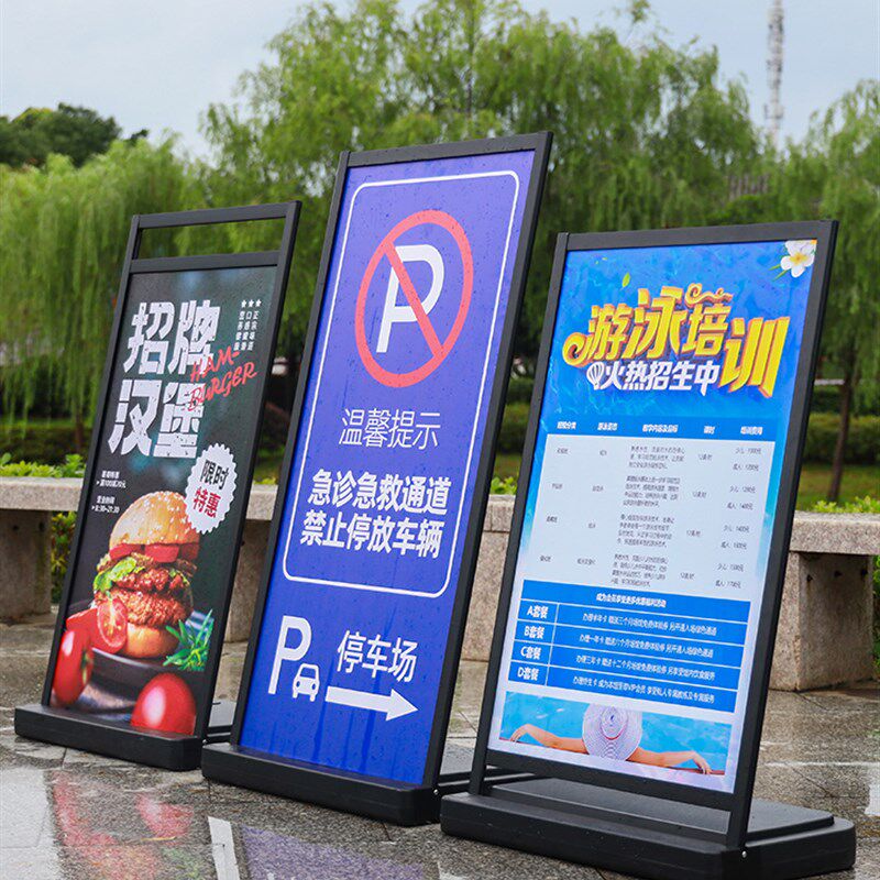 注水海报架户外防风广告牌门口立牌招H聘展架立式落地式A型展示架