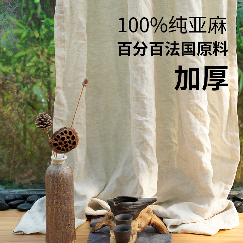天然纯亚麻窗帘加厚遮光麻布料透光半遮光禅意日式和风茶室灰拼接