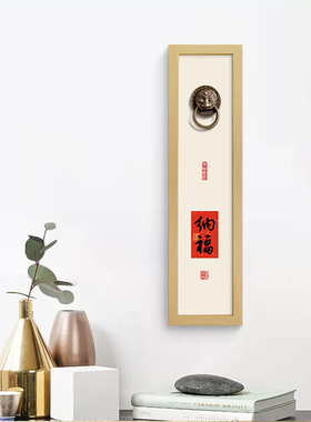 家和欢喜兽首好寓意墙饰挂件新中式入户玄关挂画客X厅墙面装饰画