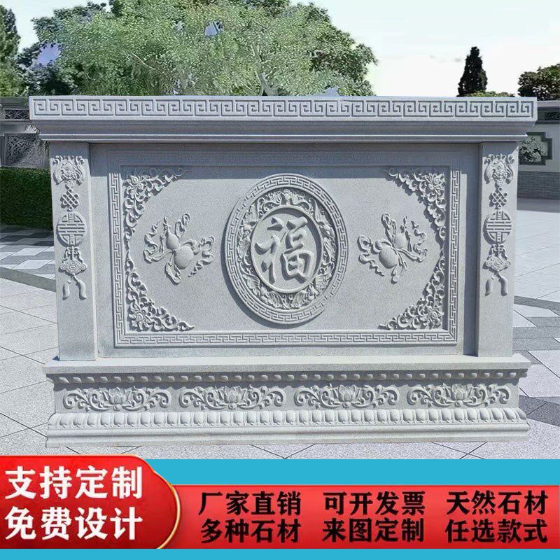石雕影壁墙芝麻白浮雕p青石迎门照壁晚霞红中式福字屏风壁画影壁