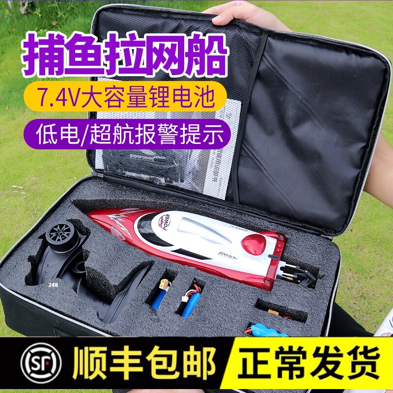 大功率遥控船拖网高速快艇放网神器下网大型自S动脱钩拉网船玩具