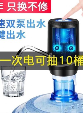 京闖桶装水抽水器电动饮水机吸压出E水器家用矿泉纯净水桶水泵自