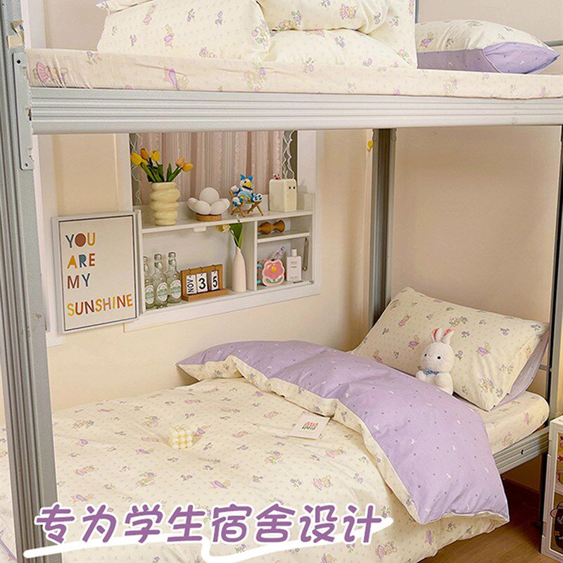 大学生宿舍床三件套纯棉床上用品宿舍被子O单被套床上用品六件套