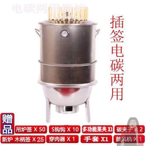 烧烤烤鸭炉烧烤架子户外烤肉炉x子烤串羊腿家用木炭烧烤炉野外碳