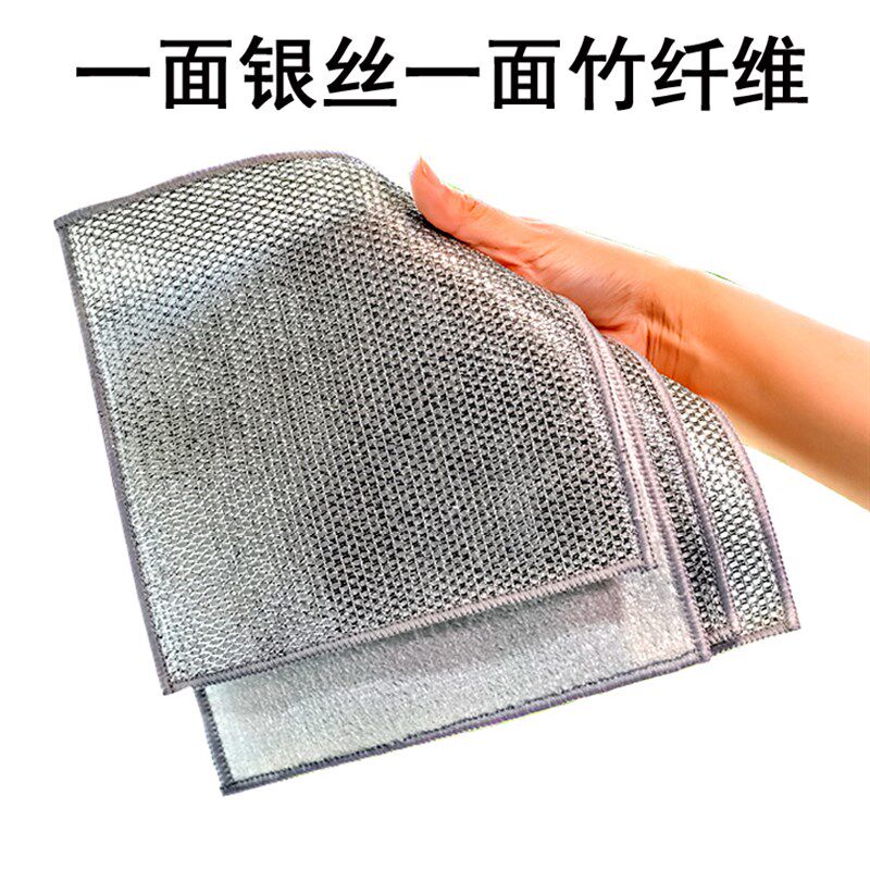 钢丝洗碗布银丝抹布竹纤维钢丝球洗碗巾去油加厚双U层清洁厨房专