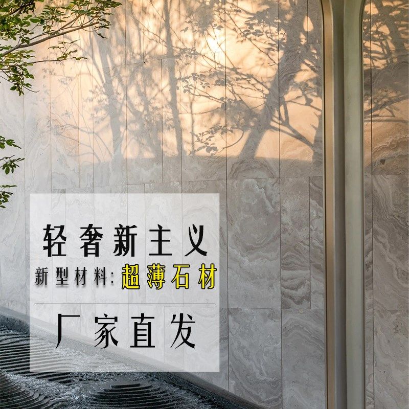 天然超薄石材奢石背景墙大理石岩板透光云石N板柔性石材石皮透光