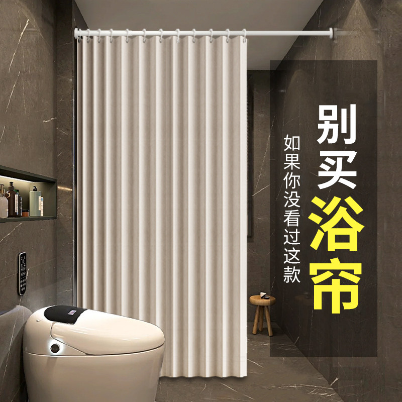 浴室防水浴帘套装免打孔卫生间高档折叠淋浴隔断帘V干湿分离防水