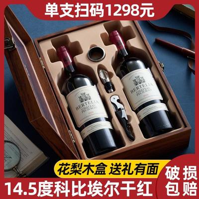 法国进口柏特利雅科比埃尔干红葡萄酒14.5度750ml双支礼盒装-S1