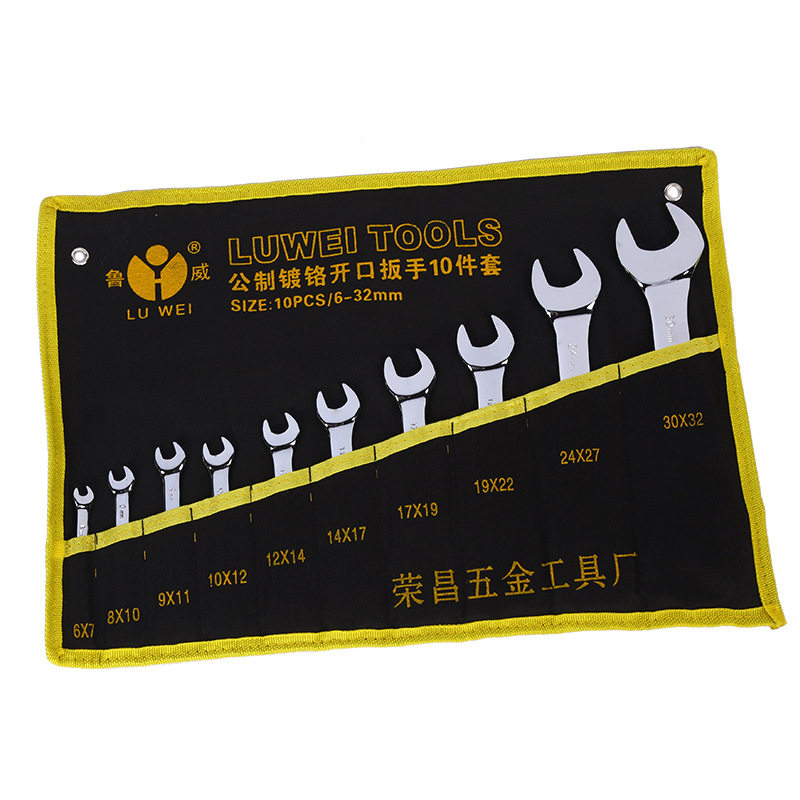 鲁威五金公制镀铬开口扳手8件套1G0件套 镜面手动双头扳手