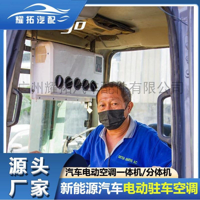 客车中巴车电动空调顶置改装3000W制冷K量分体空调适用于卡车房车