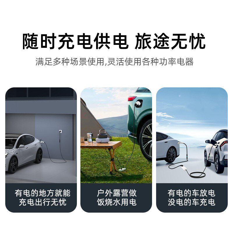 新能源汽车充电枪放电枪便随车充充放一体枪D零跑C01C10C11C16B10