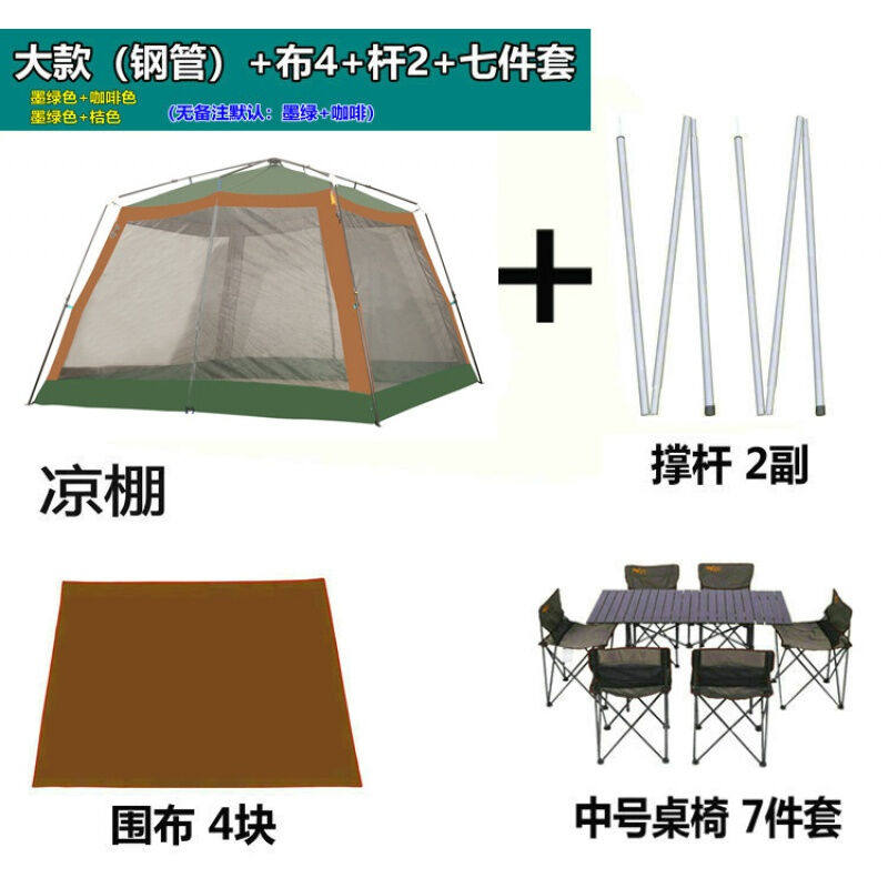 天幕帐篷户外全自动天幕帐篷8-10人凉棚防雨加厚涂V银遮阳野餐露