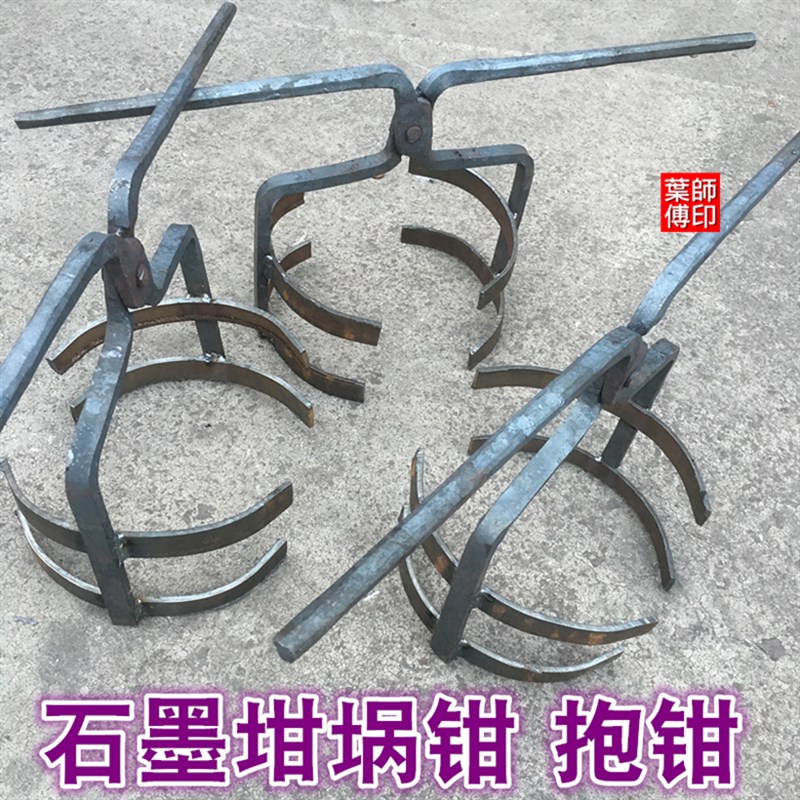 手工锻造石墨坩埚钳子熔铜圆口钳扁弯咀扁M口钳打铁钳双人抬抱钳