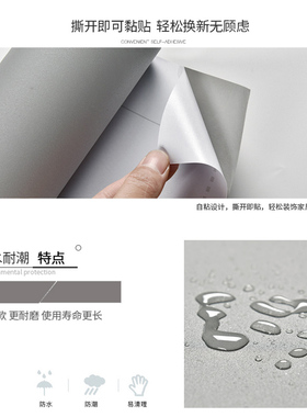 灰纯色墙纸自粘防水防潮背景墙卧室宿舍墙贴10米S壁橱柜子桌面贴