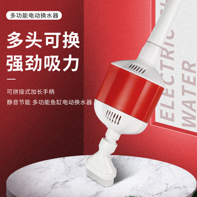 鱼缸吸便器电动换水器吸水吸鱼粪洗沙器吸污吸粪器抽水泵清洗神器