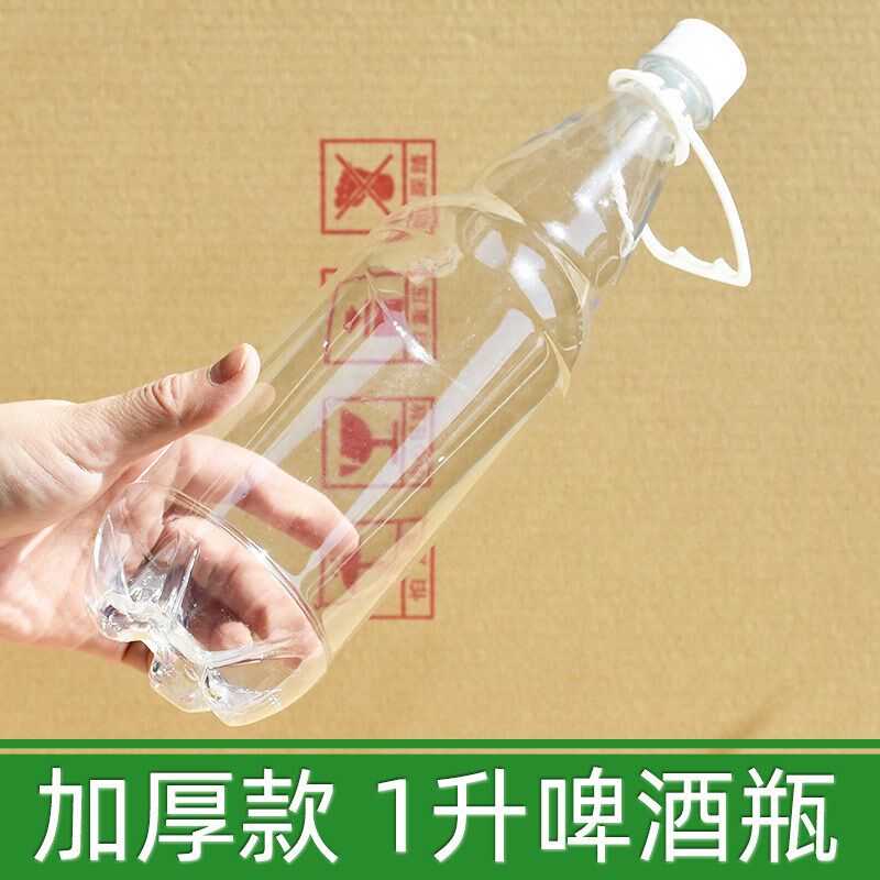 大箱加厚1L精酿啤酒瓶2斤空酒瓶扎啤瓶鲜啤1升啤酒瓶空Z瓶塑料瓶